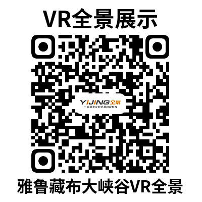 山西如何利用VR全景制作提升景区的游客体验？